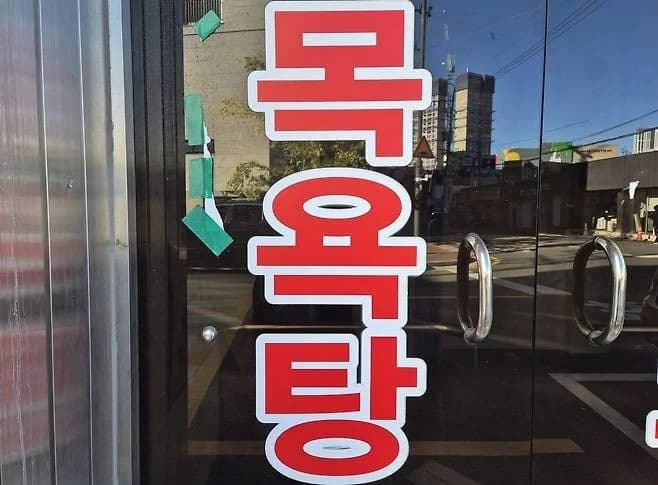 박미탕 - Naver blog