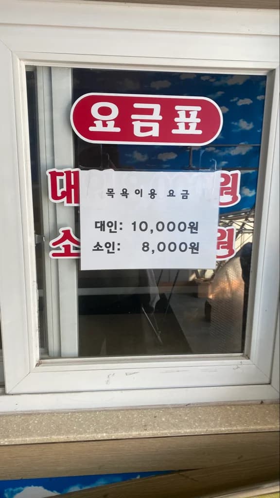 하오건강랜드 - source: Kakao Place