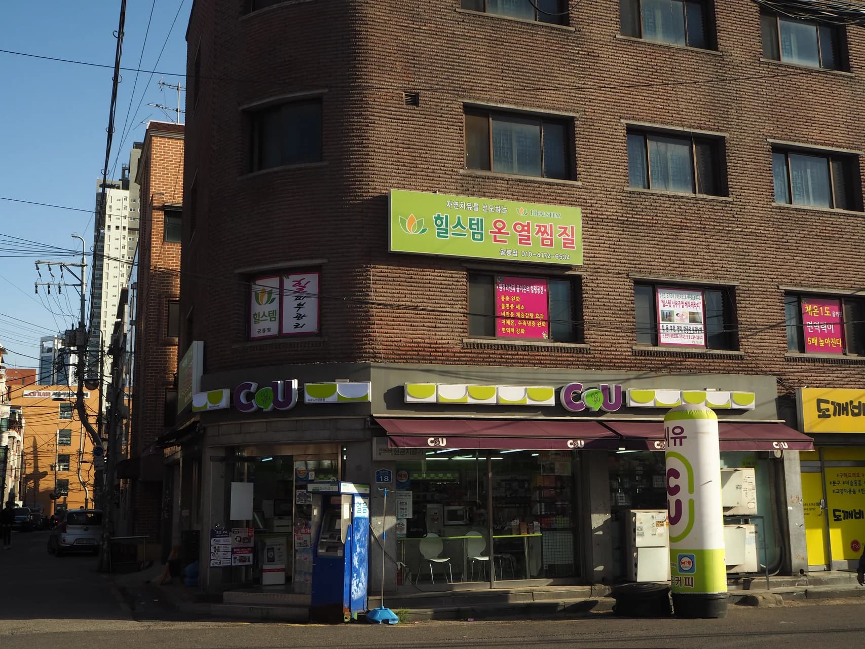 힐스템 공릉점 - source: Kakao Place