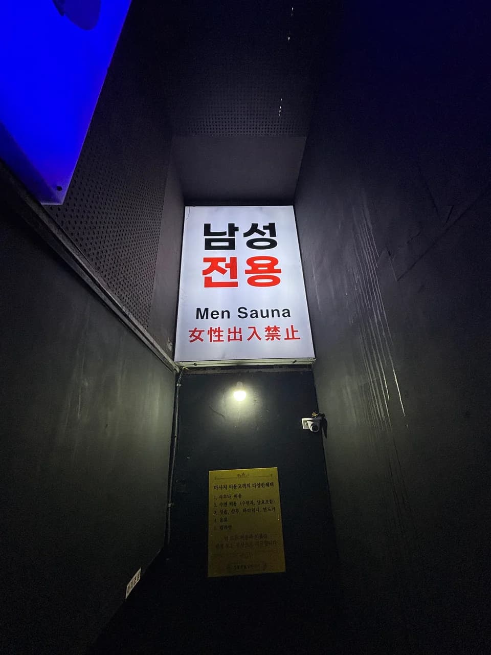 24시남성사우나 - 사진: NAITO MASAYUKI