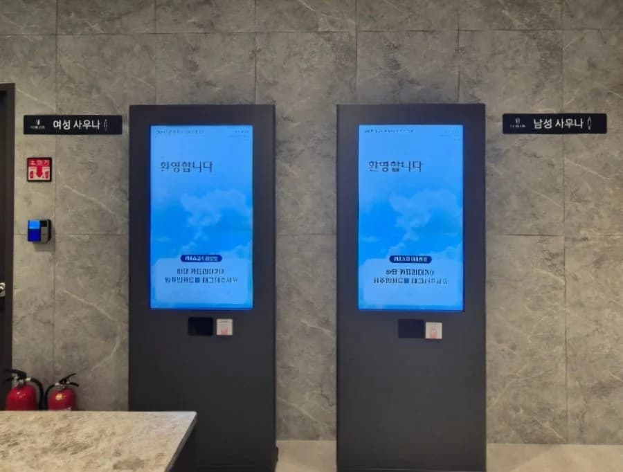 올림픽사우나 - source: Naver blog
